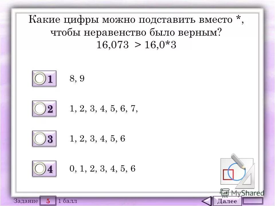 Какие цифры можно поставить вместо звездочки. Сравни вставь вместо звездочек. 37856 делится на 2 и 3. Подставить цифры вместо букв. Подставить цифры вместо звездочек.