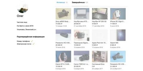 Завершенные объявления