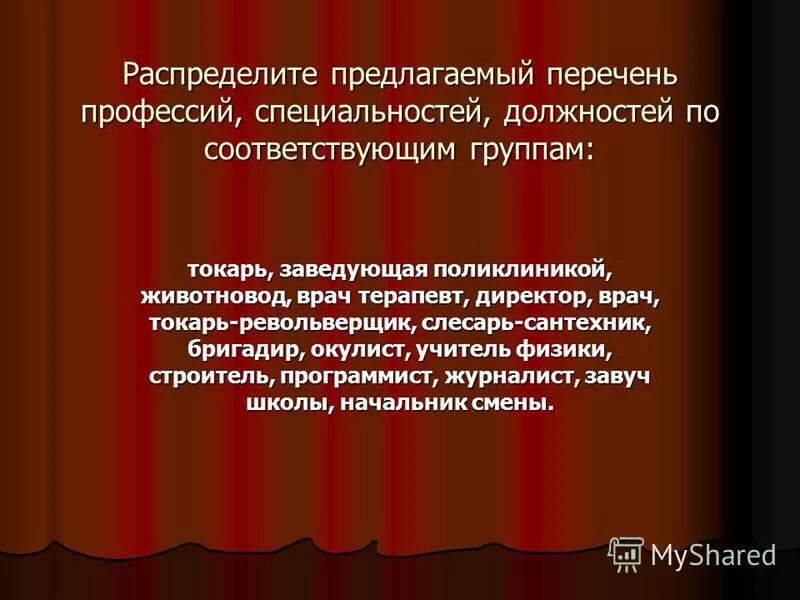 Распределите материалы по соответствующим группам