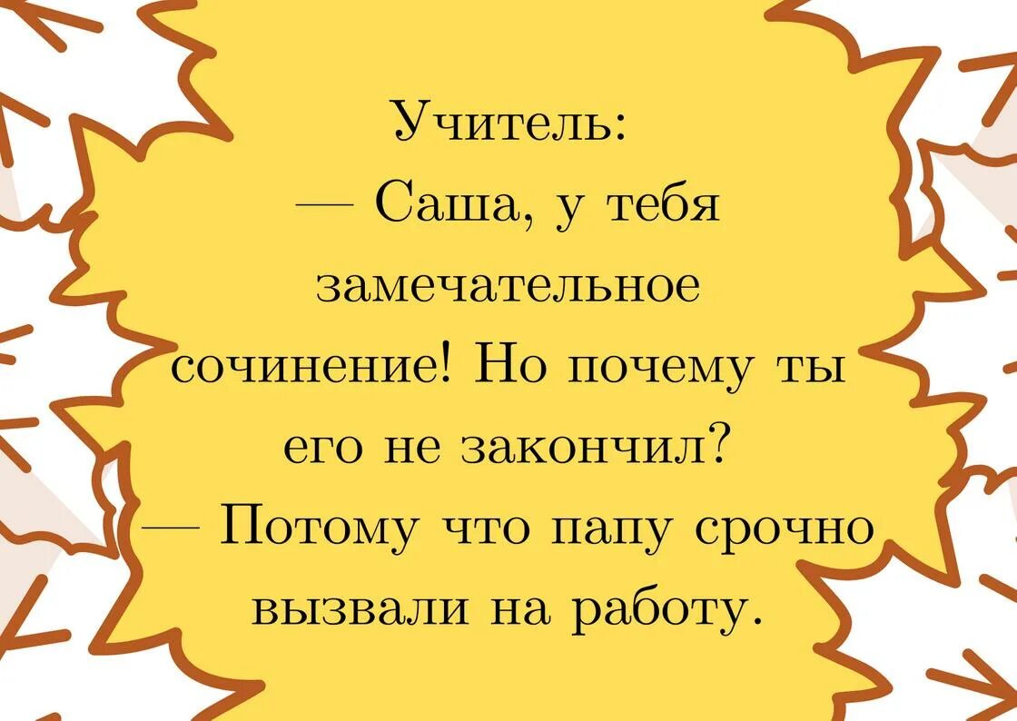 Анекдоты про школьников. Анекдоты про школу. Шутки про школу. Школьные шутки смешные. Прикольные анекдоты про школу.