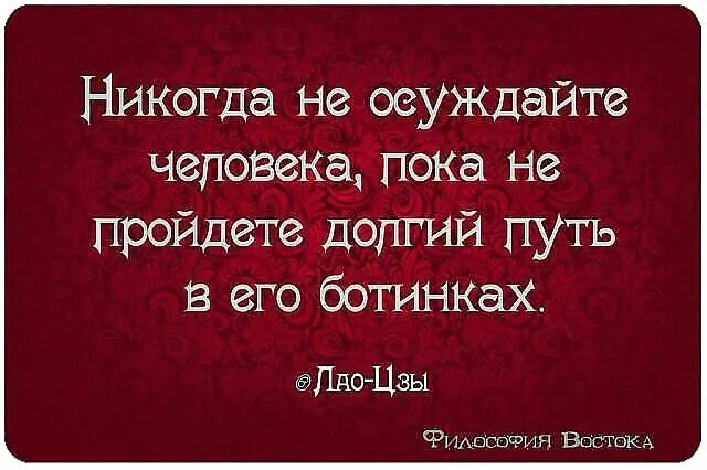 Слушаем но не осуждаем