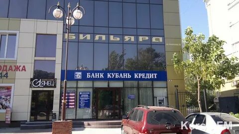 Кубань банк в анапе