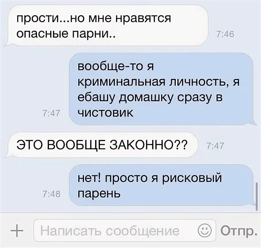 Как он мог мне понравиться. Как он мог мне понравиться