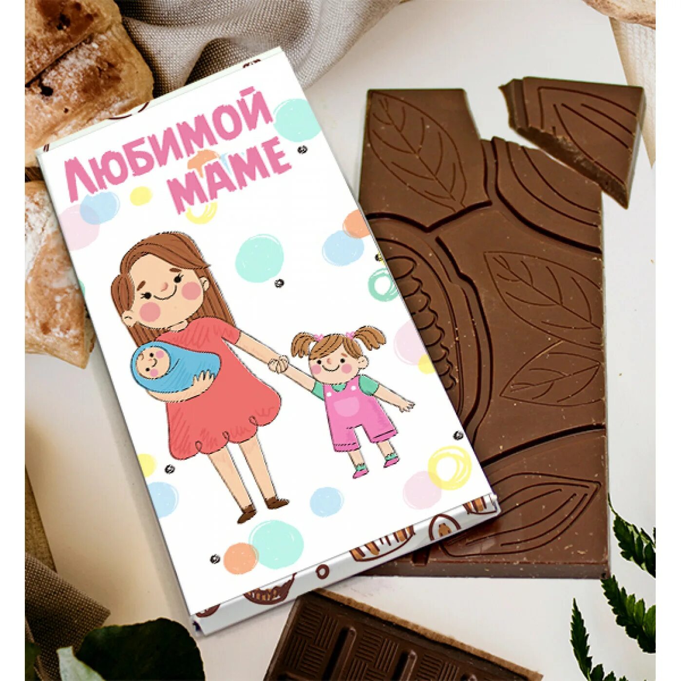 Шоколадка маме. Шоколад на день матери. Шоколадная плитка маме. Шоколадки на день матери.