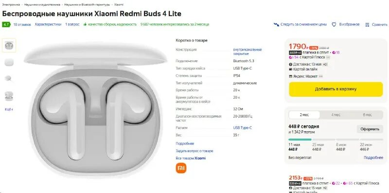 Приложение redmi buds 4 lite для андроид