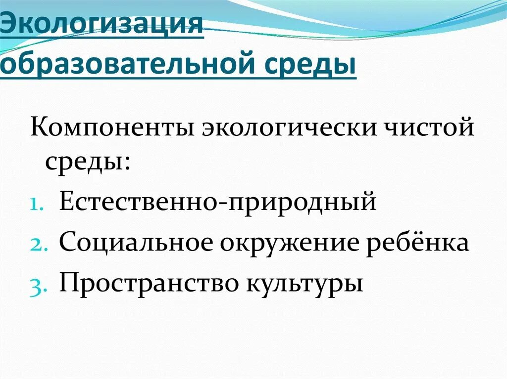 Создавая благоприятную среду. Создавая благоприятную среду