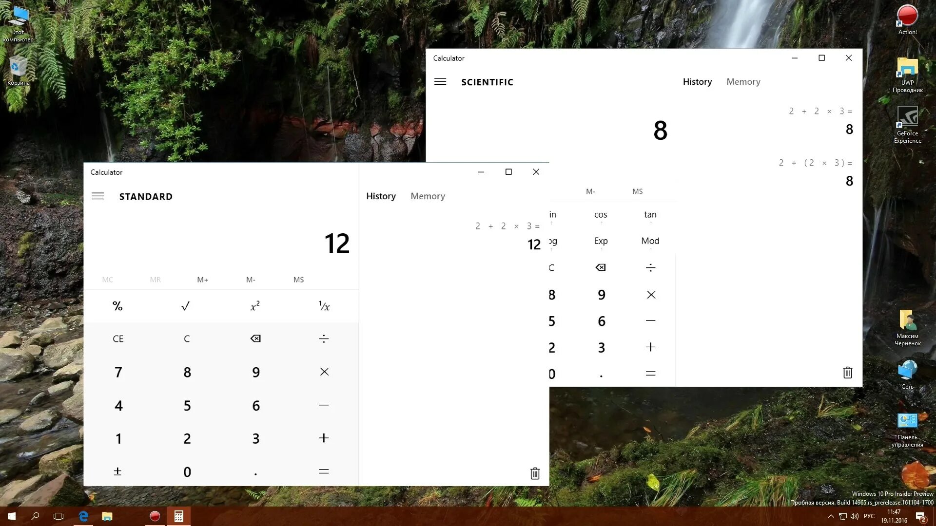 Не работает калькулятор в windows 10. Удобный калькулятор windows. калькулятор неправильно считает. почему калькулятор неправильно считает. калькулятор виндовс 10 считает неверно.