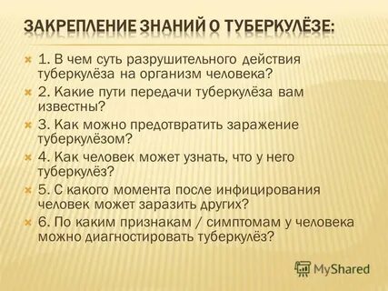 Как передается туберкулез от человека