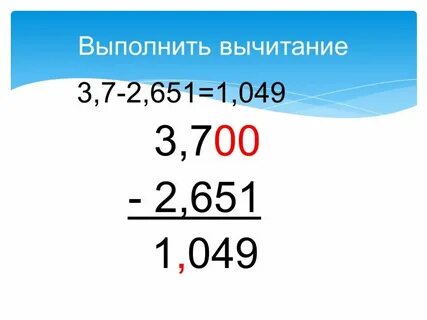 5 примеров сложения десятичных дробей