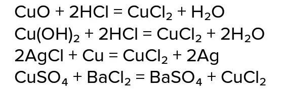 Составьте молекулярное уравнение реакции оксида меди 2. Формула получения хлорида меди. Как получить хлорид меди 2. Получение хлорида меди 2. Как из меди получить хлорид меди 2.