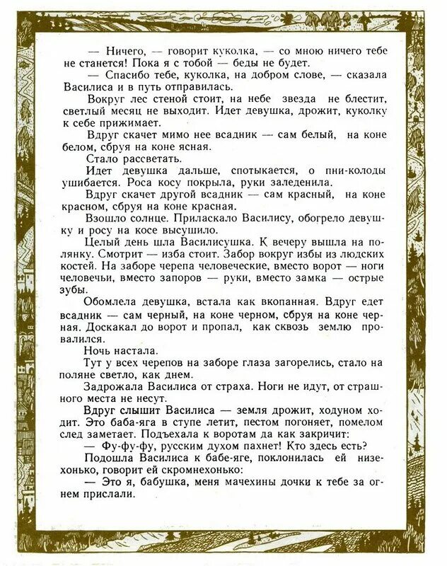 Текст вошла в избу девица двери распахнула. Из дневника одной девицы чехов. вошла в избу девица текст. из дневника одной девицы текст.