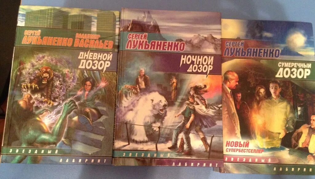 Книга сергея лукьяненко ночной дозор