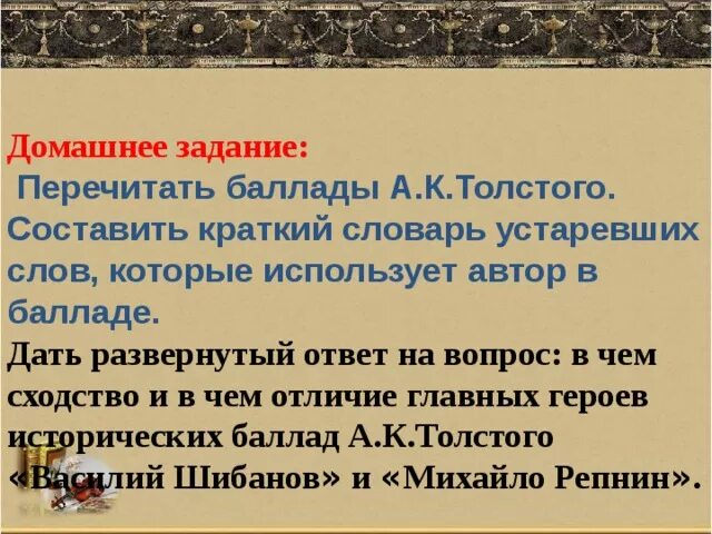 Михайло репнин кратчайшее содержание. Михайло репнин кратчайшее содержание