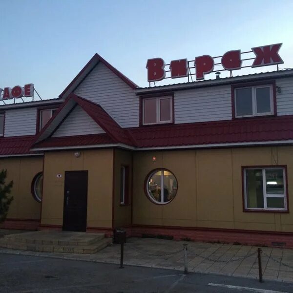 Сайт кафе вираж. Кафе вираж каменка пензенская область. кафе вираж проскоково. кафе вираж орел. кафе вираж вологда.