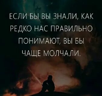 Как правильно понять жизнь