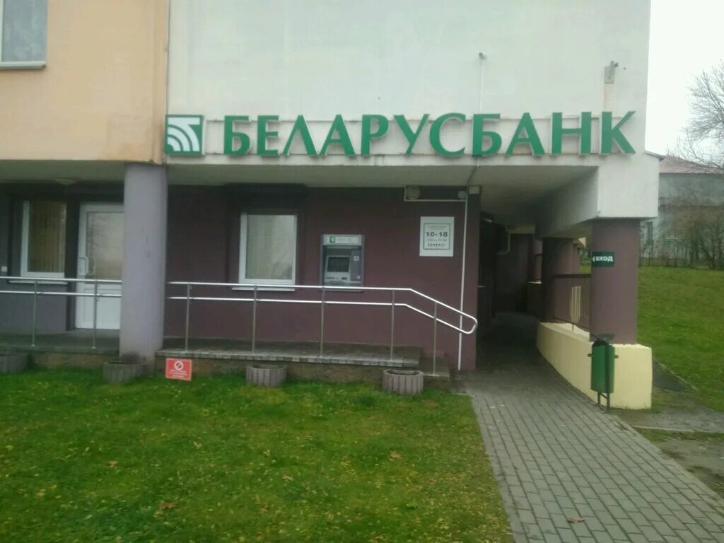 Ул полевая минск. Ул полевая минск. Полевая улица 6. Ул полевая минск. Ул полевая минск.