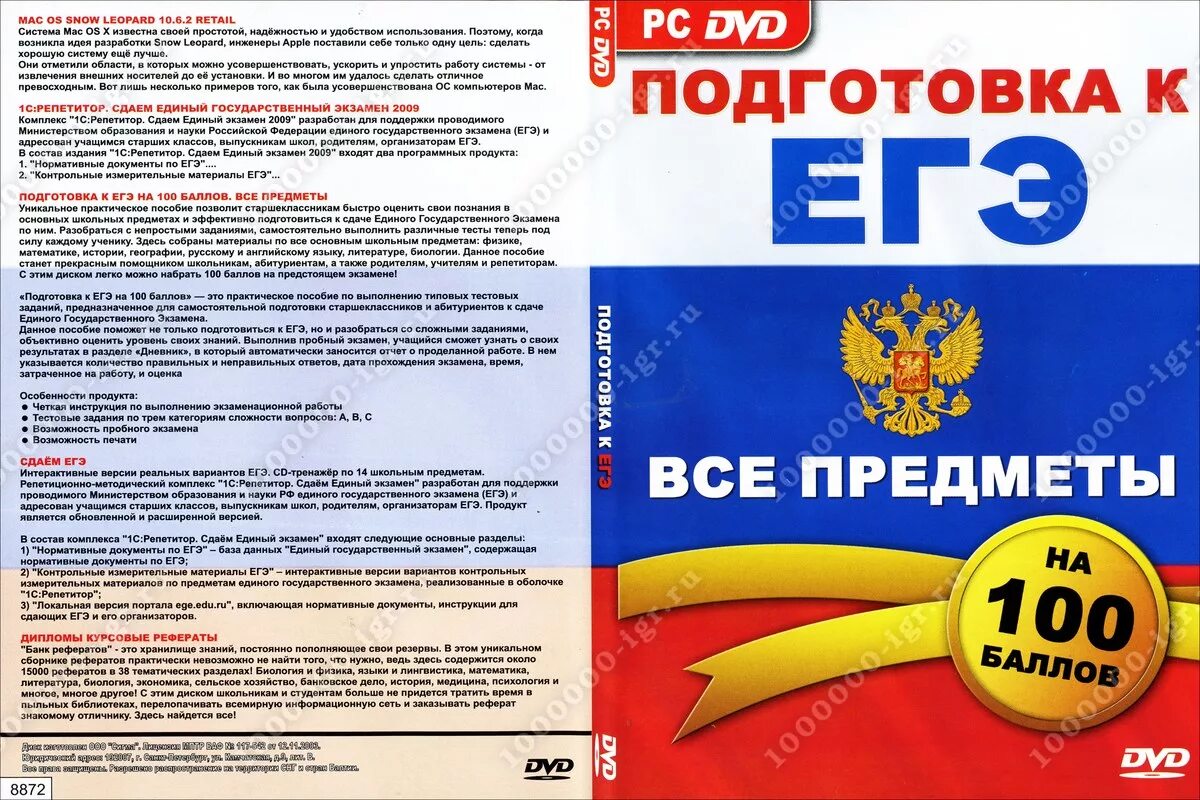 Сборник егэ по математике. Готовимся к егэ. Готовимся к егэ и огэ. Курсы подготовки к егэ огэ. 100 баллов егэ по биологии.