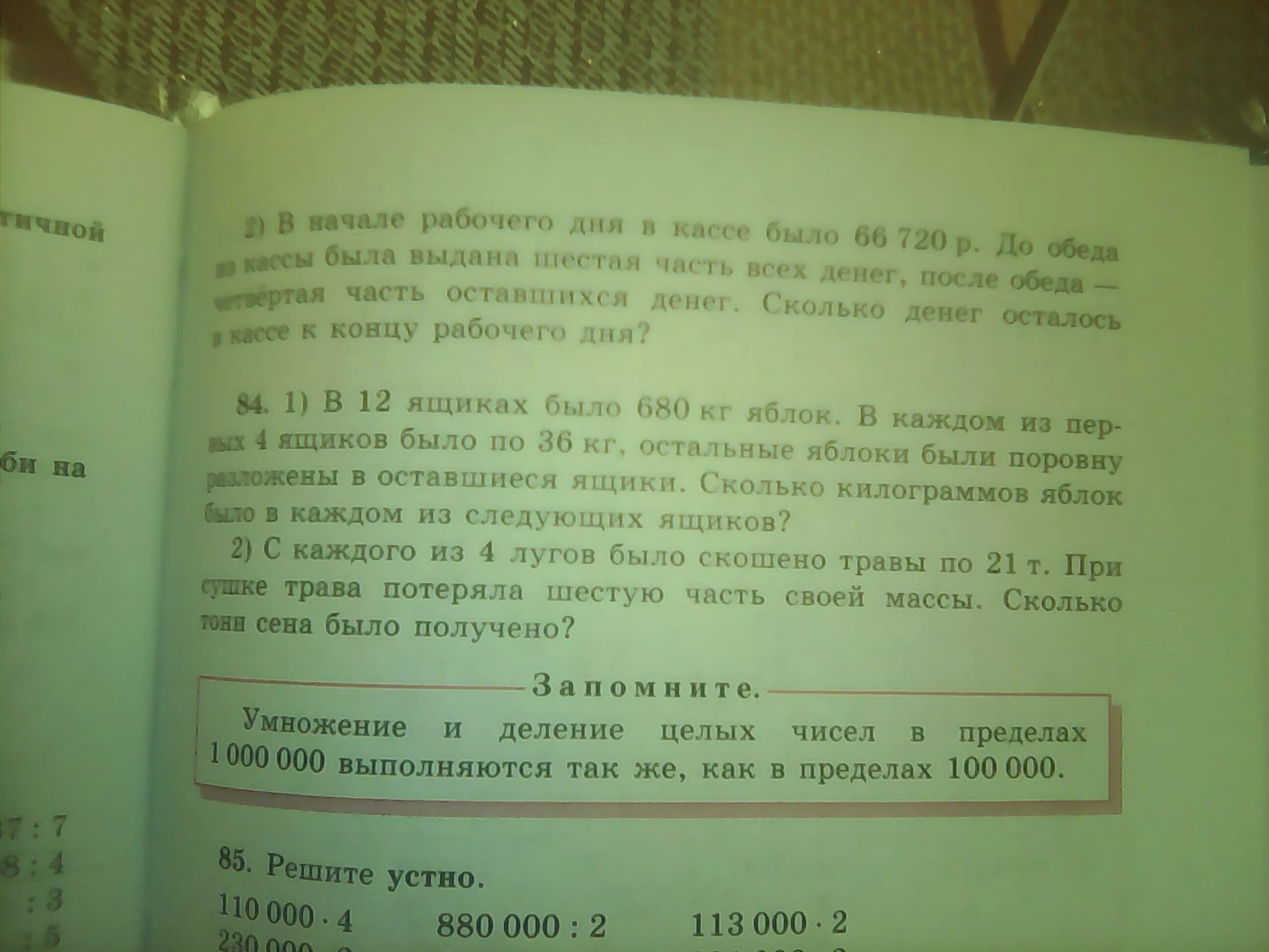 В двух корзинах яблок было поровну. Ящика с яблоками 12кг задания. Яблоки разложены в ящике по десяткам. В кладовой было 15 ящиков и 12 корзин в которых хранилось 576 кг яблок. Ма ящика с яблоками 12 кг.