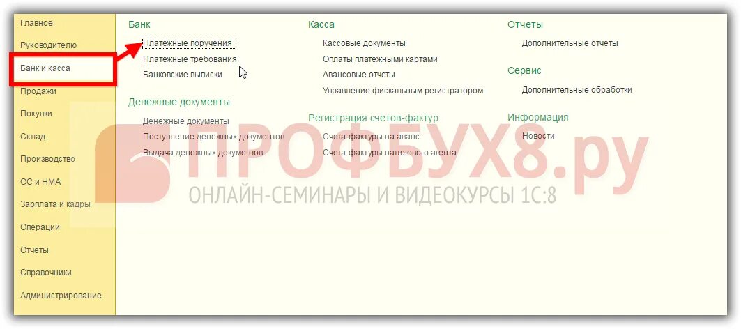 Командировочные удостоверения в 1с 8.3 предприятие. Приказ на командировку в 1с 8.3 Бухгалтерия. Приказ в командировку в 1с 8.3