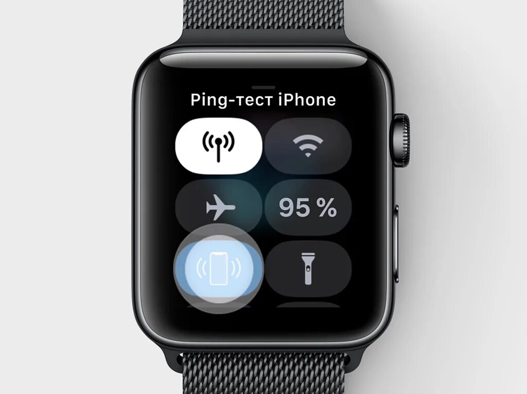 Часы пинг. Apple watch 7. иконка пинг на апл вотч. пункт управления apple watch. значки пункта управления в эппл вотч.