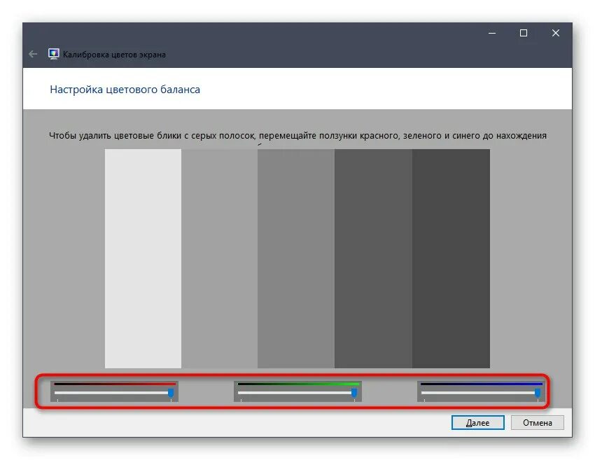 Утилита калибровка монитора win. Регулировка цвета монитора. Регулировка цвета монитора Windows 10. Параметры дисплея для калибровки. Как вернуть цвет экрана