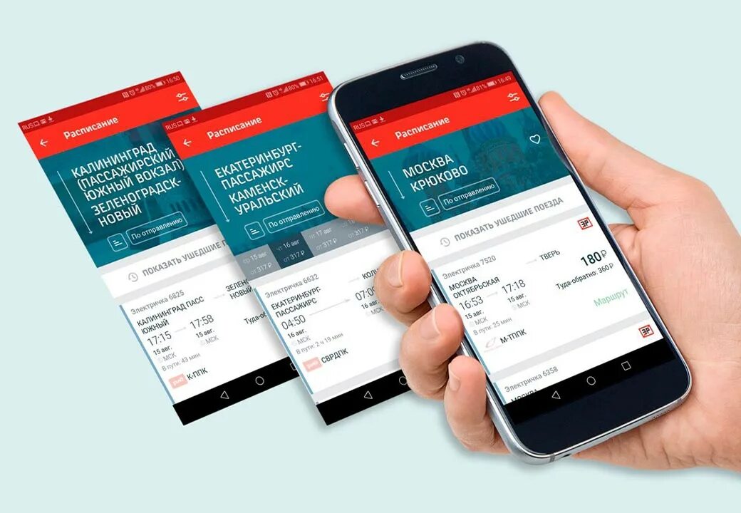 Ржд купить билет на электричку через приложение. Приложение РЖД. Приложение РЖД пассажирам. Мобильное приложен ержд пассажирам. Билеты на электричку в приложении.