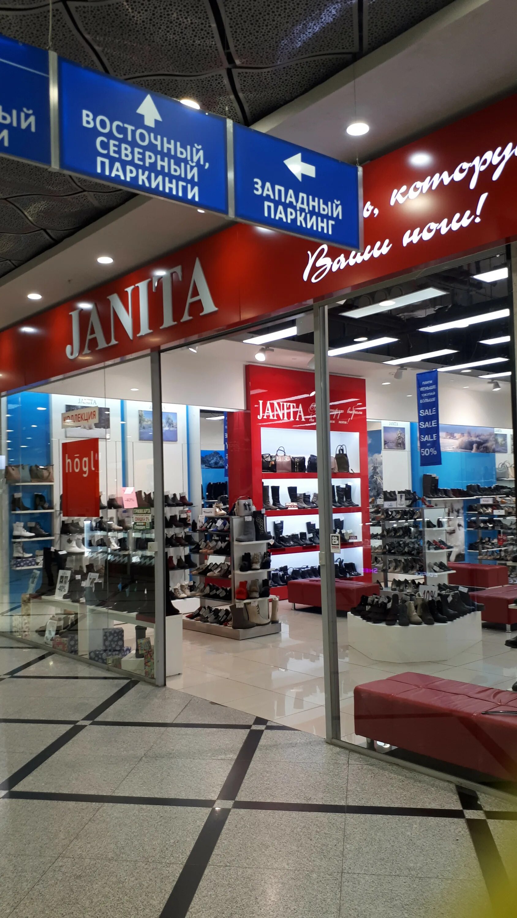 Lacoste екатеринбург мега. Гринвич екатеринбург магазины обуви. Гринвич обувные магазины. Гринвич обувные магазины. Гринвич обувные магазины.