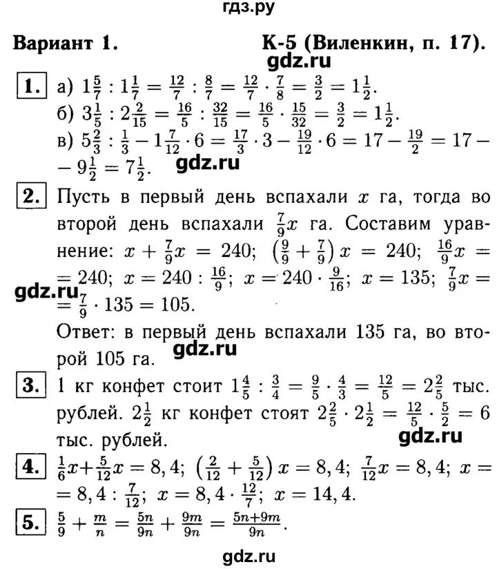 Ответы по математике виленкин дидактические. Дидактические материалы по математике 6 класс Виленкин контрольные. Виленкин 6 класс математика контрольные работы. Контрольная работа математика 6 класс Виленкин 2023. Контрольная работа 5 математика 6 класс Виленкин.