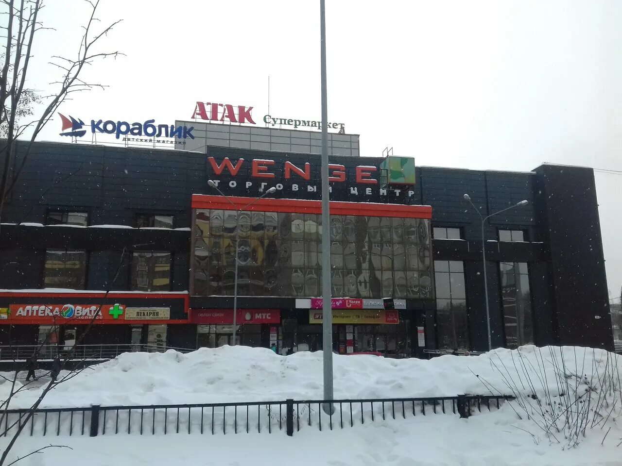 ярославль атакован. маршрутка не довезла. нападение на липовой горе пермь. торговый центр wenge ярославль. ярославль для детей.