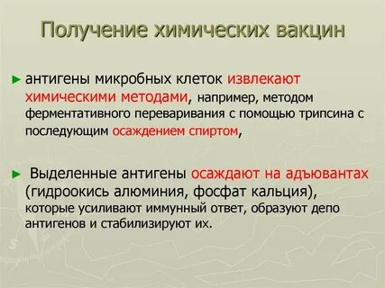 Получить вакцину 19
