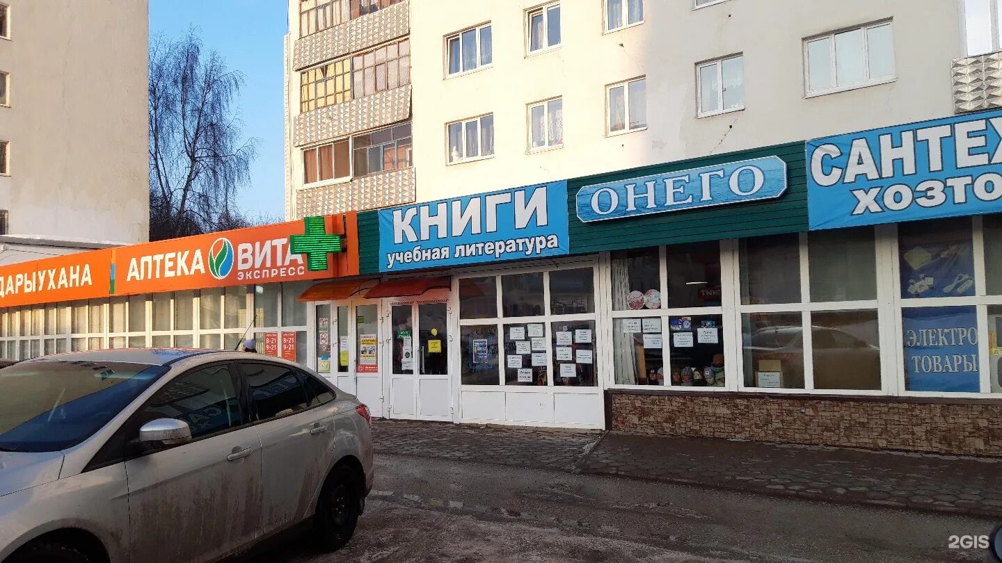 Аптека экона нефтекамск. Стерлитамак аптека работа. Стерлитамак аптека работа. Проспект ленина 34 в стерлитамаке карта. Аптека 34 пр ленина.