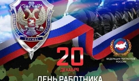 20 декабря в мире
