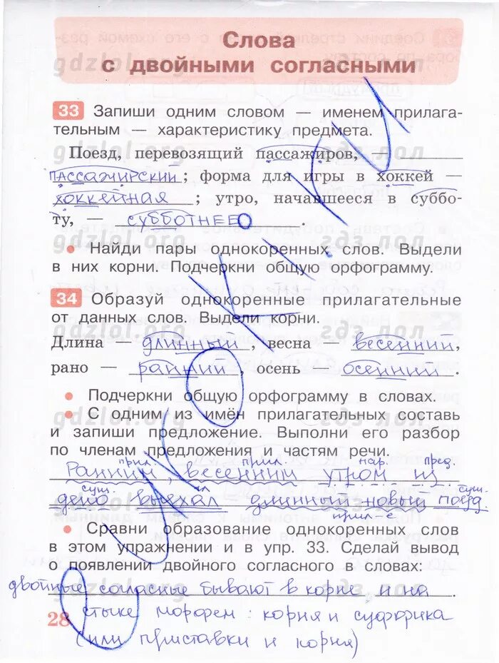 песняева русский язык 3 класс рабочая тетрадь