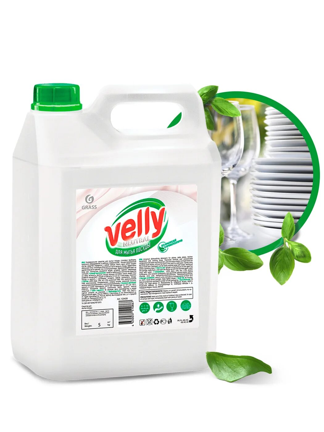 Для мытья посуды 5л. Грасс для посуды velly. средство для мытья посуды &quot;velly neutral&quot; (канистра 5кг). grass velly 5л. средство для мытья посуды &quot;velly neutral&quot; (флакон 1000мл).