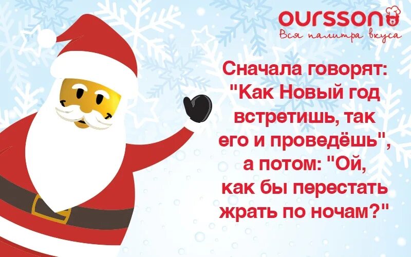 Встречай новый год слова. Как новый год встретишь так его и проведешь. Как встретишь новый год так его. Как встретить новый год. Как провести и встретить новый год.