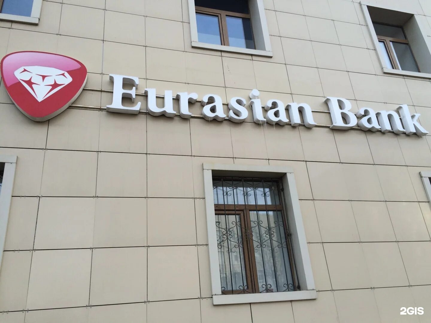 Банки евразия. Евразийский банк. Казахский банк название. Евразийский банк Экибастуз. Eurasian Bank logo.