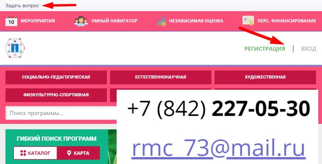 Навигатор дополнительного образования московской области. Личный кабинет в букинге. Навигатор дополнительного образования московской области. Еис навигатор. Навигатор дополнительного образования новосибирской области.