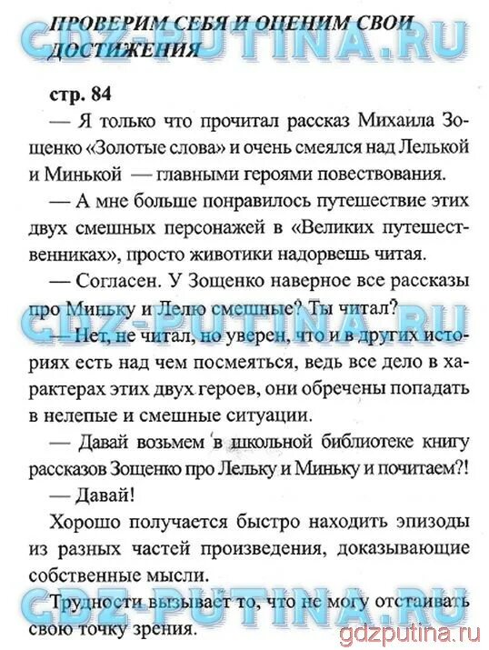 Гдз по литературе 3 класс рабочая тетрадь Бойкина Виноградская. Гдз по литературному чтению 3 класс Бойкина рабочая тетрадь ответы. Гдз литературное чтение 3 класс рабочая тетрадь Бойкина Виноградская. Рабочая тетрадь по литературному чтению 3 класс Бойкина. Литературное чтение работа с текстом бойкина бубнова