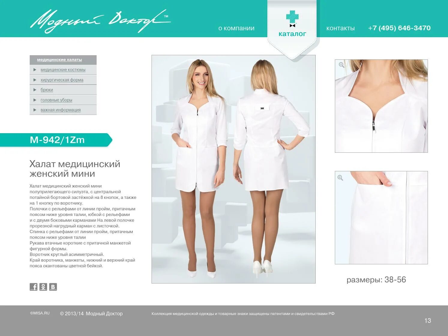 валберис интернет магазин екатеринбург медицинские товары. валберис интернет магазин екатеринбург медицинские товары. буклеты модный доктор. листовка медицинская одежда. вальбирис интернетмагазин.