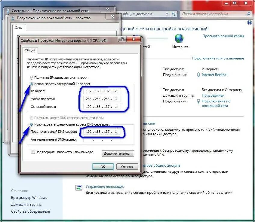 Подключиться к выключенному компьютеру