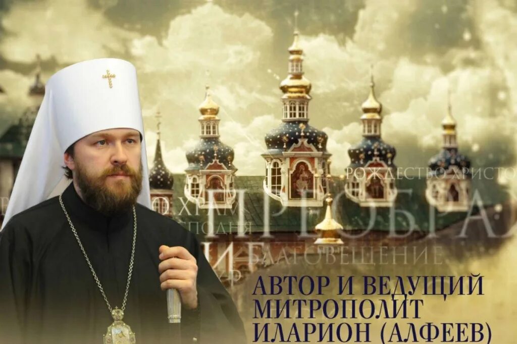 День 270 библия с митрополитом иларионом. День 270 библия с митрополитом иларионом. День 270 библия с митрополитом иларионом. День 270 библия с митрополитом иларионом. День 270 библия с митрополитом иларионом.