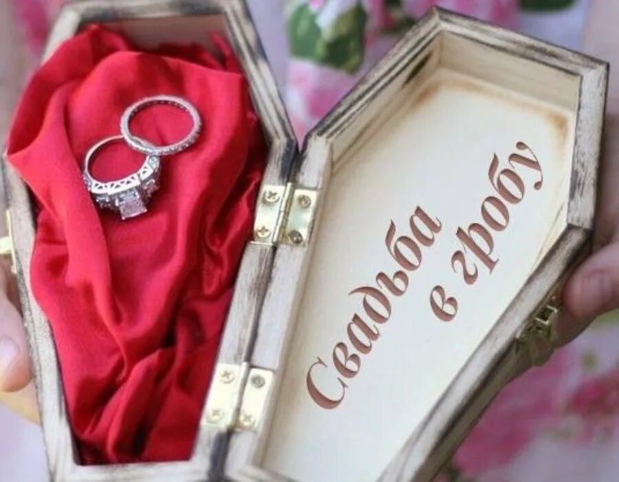 оригинальная коробочка для кольца. оригинальный подарок кольца. необычные подарочные коробки. оригинальное предположение руки и сердца. как оригинально подарить кольцо девушке на день рождения.