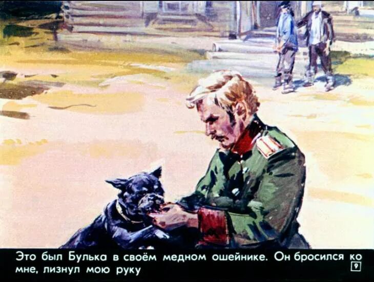 Булька тема. Сказка толстого булька. иллюстрация к рассказу булька толстого. иллюстрации к рассказу льва толстого булька. рассказ булька толстого.