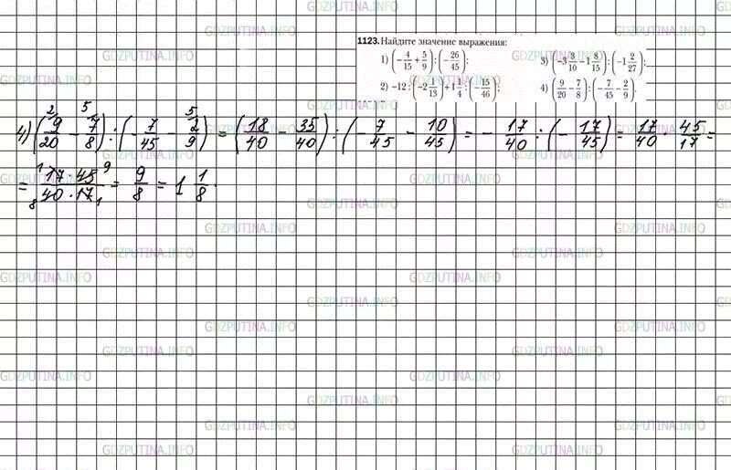 Матем 6 1127. Математика 6 класс Мерзляк номер 1123 по действиям. Гдз по математике 6 класс Мерзляк 1123. Гдз по математике 6 класс номер 1123. Математика 5 класс номер 1123.