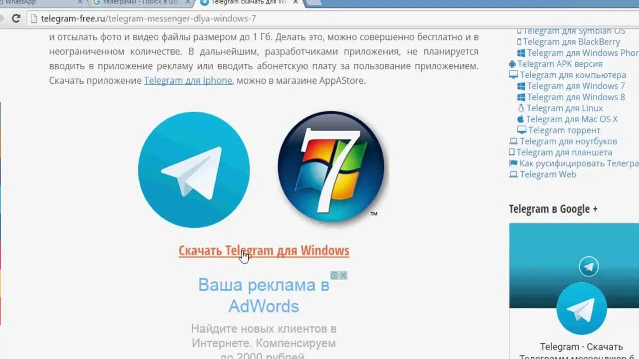 Telegram. Телеграмм через ноутбук. Телеграмм через ноутбук. Id в телеграмме. Как установить телеграмм на компьютер.