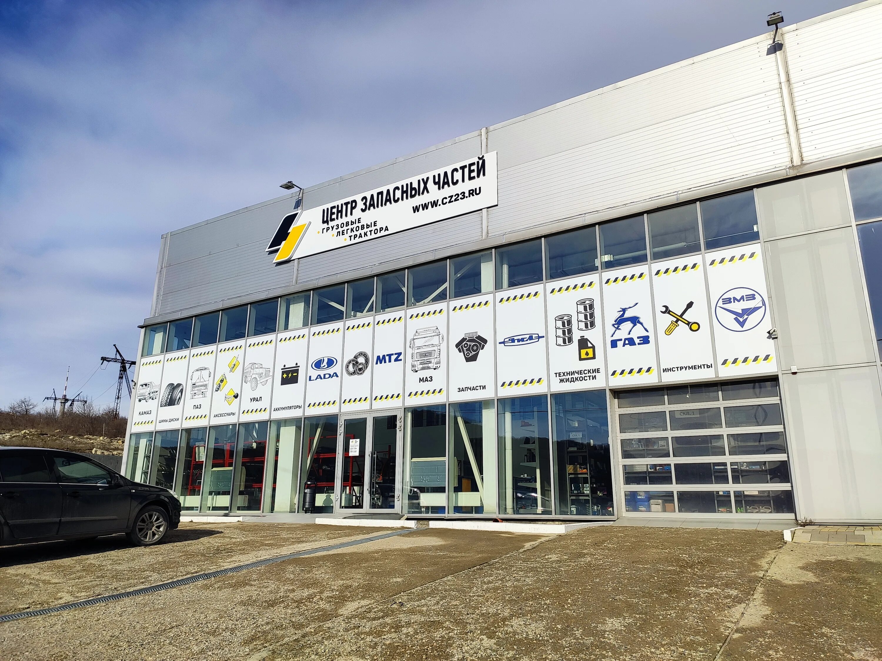 Центр запасных частей. Центр запасных. Центр запчастей. Центр запасных частей тихорецк. Московское ш.