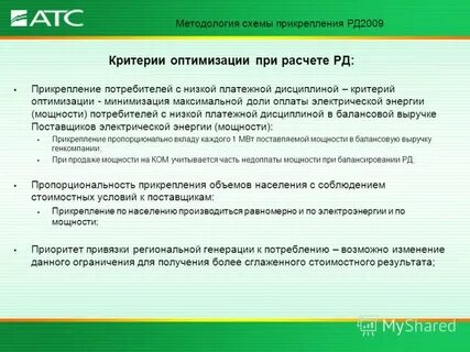 Расчет рд