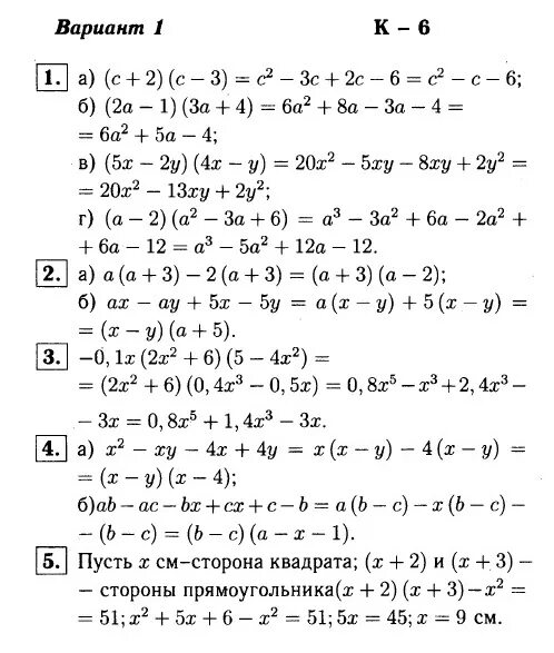 Кр 6 вариант 1