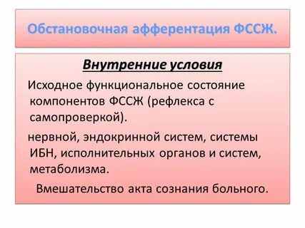Афферентация это