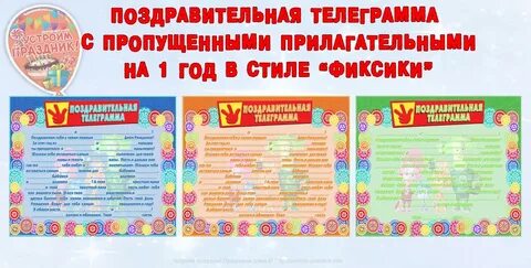 Пропущенными прилагательными